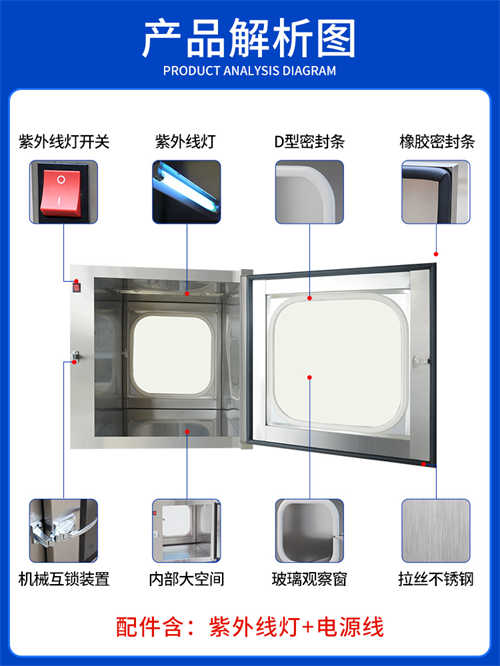 山西选矿双开门传递窗